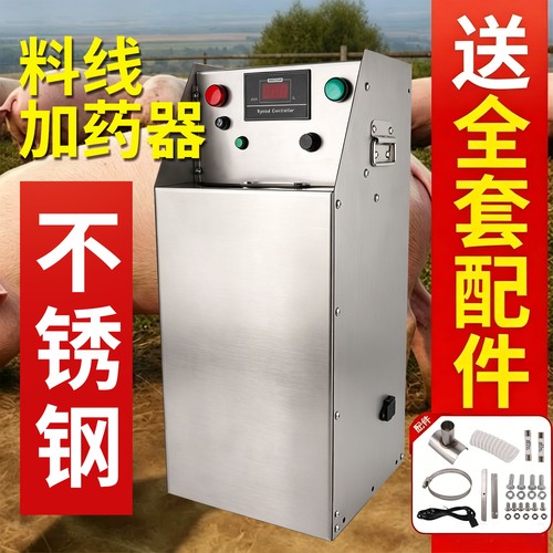 不锈钢猪鸡舍加药器匀速下料机