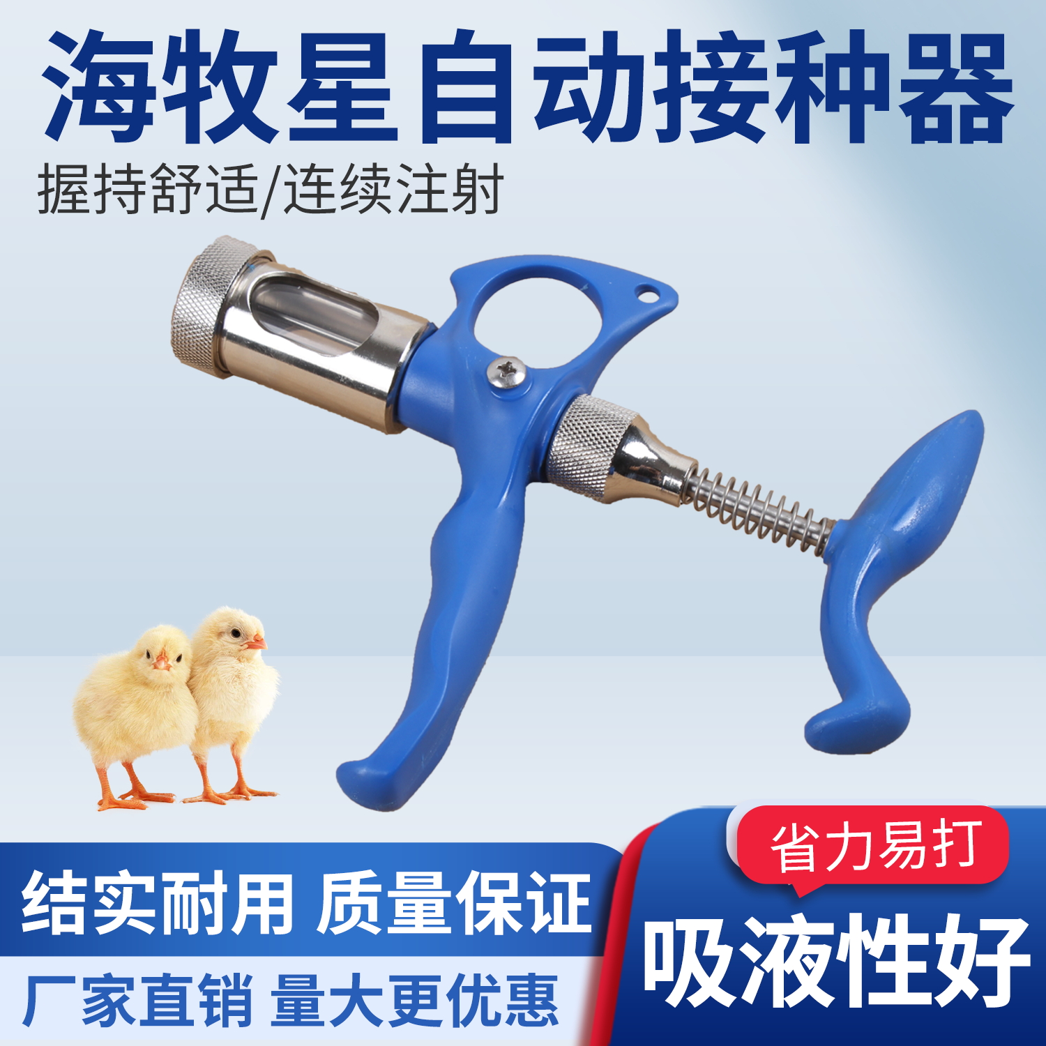 海牧星鸡豆疫苗连续刺种针连续鸡刺痘针接种器枪鸡豆针连续注射器
