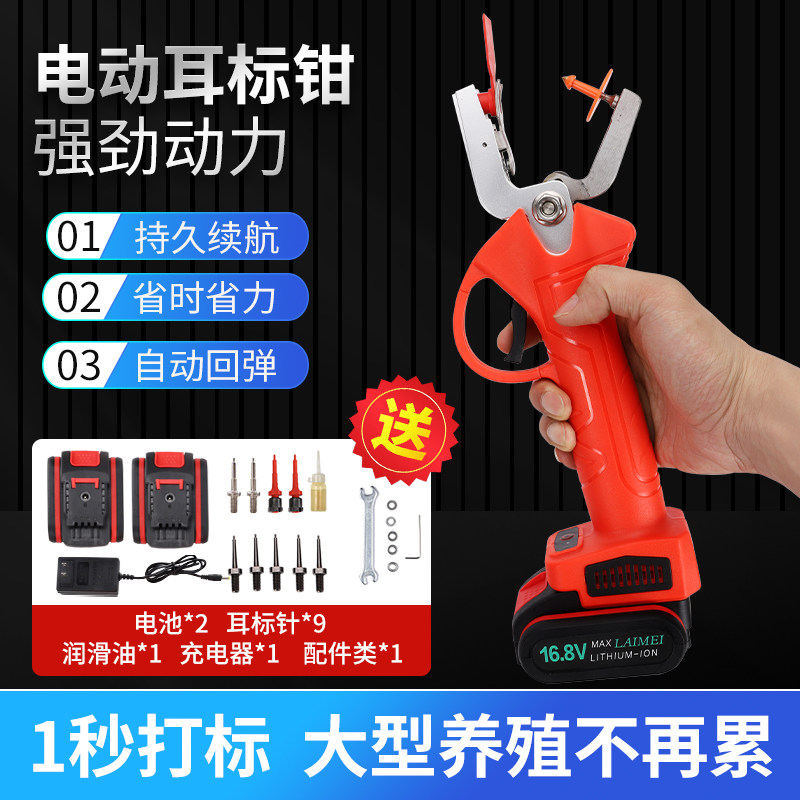 电动耳标钳猪牛羊用打耳标钳子
