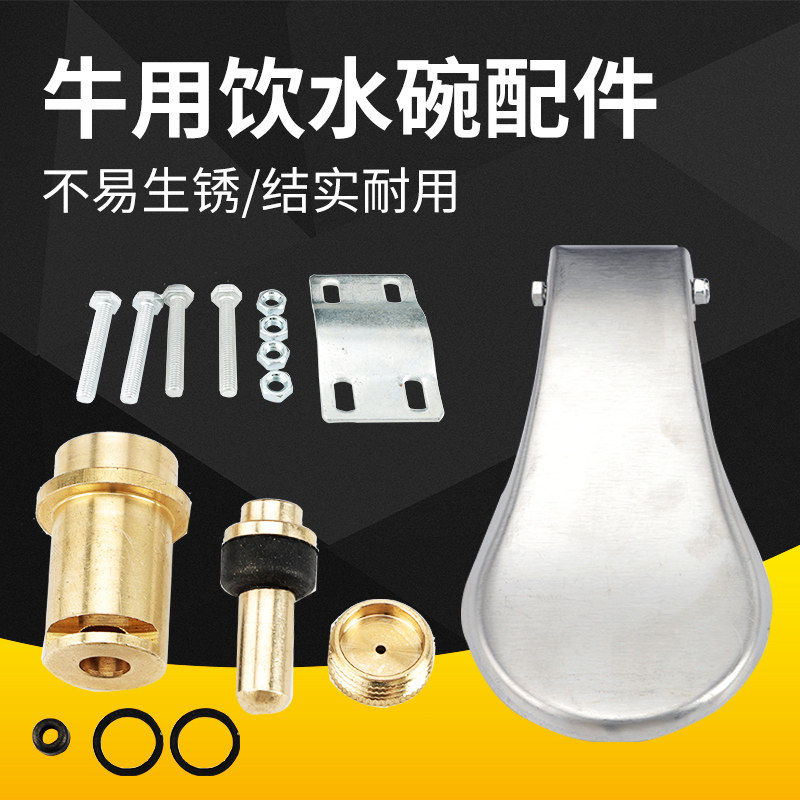 牛饮水碗配件牛用胶圈弹簧压舌板