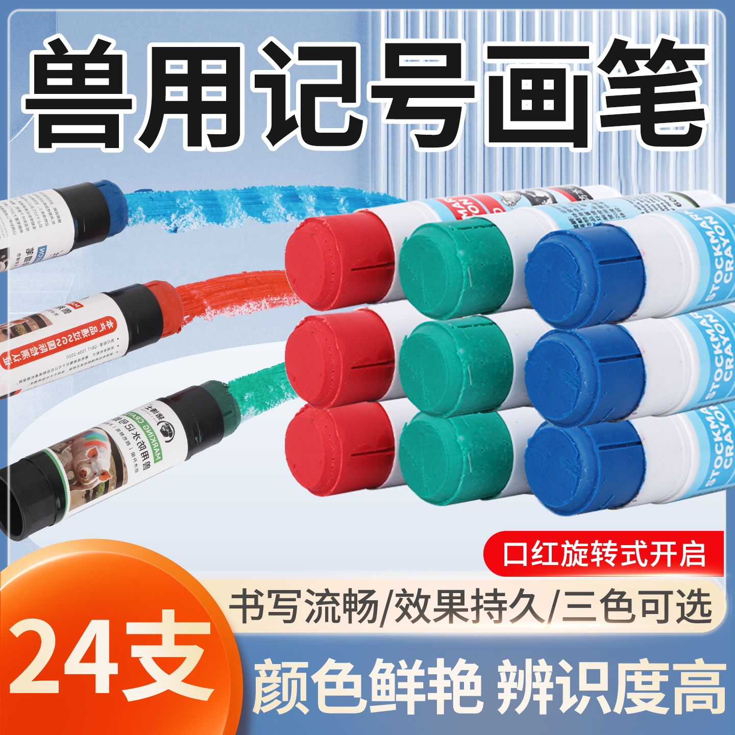 猪用记号笔防水养殖场专用