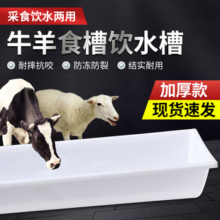 羊槽食槽羊用塑料牛槽料槽子水槽饮水胶皮饲料养殖新型喂羊的槽子