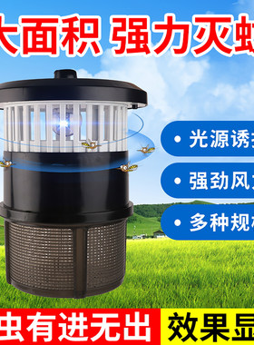 灭蚊神器养殖场专用吸入式灭蚊器