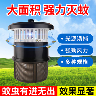 养殖场专用灭蚊器家用户外驱蚊蝇灯畜牧猪场灭蝇器吸入式灭蚊神器