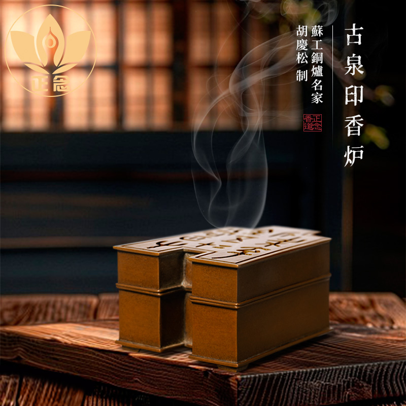 庆松堂铜炉苏工铜炉名家古法铸造