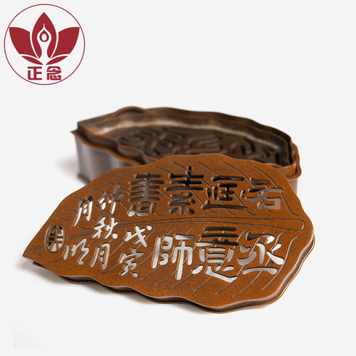 庆松堂苏工铜炉名家胡庆松制复古紫铜树叶印香炉熏香炉打香篆熏香