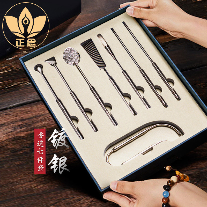 镀银香道七件套香具隔火空熏复古禅意打香篆拓香套装香勺香铲香压
