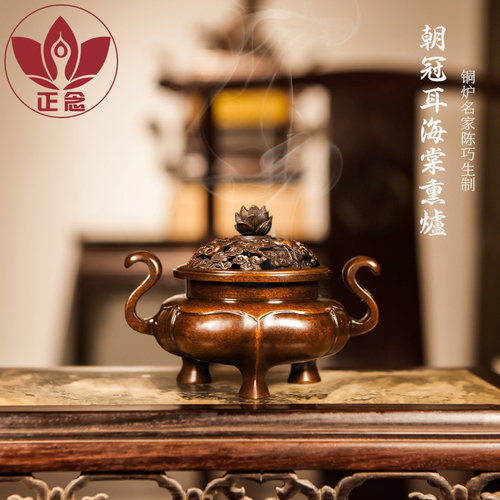 正念巧生炉铜炉名家陈巧生制朝冠耳海棠薰炉彷古宣德炉薰香炉C139
