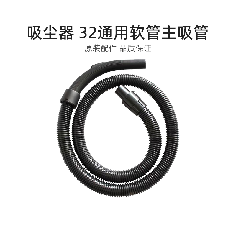 美的吸尘器软管qw12t通用型