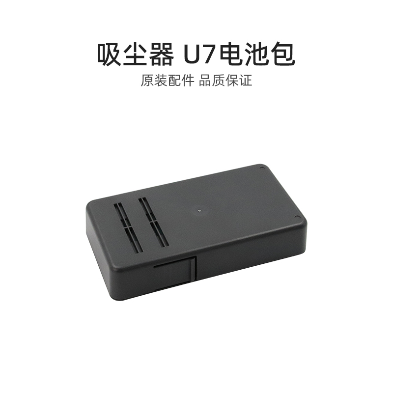 适合美的家用无线吸尘器配件U7电池包组件25.2V/2000mAh/BP25220A