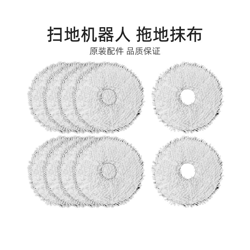 美的W11系列扫地机拖地抹布