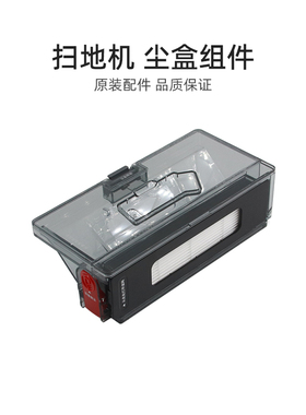 适合美的扫地机配件M7/M71CN/i10/M7PRO/M7 Young/M7 Max/S8尘盒