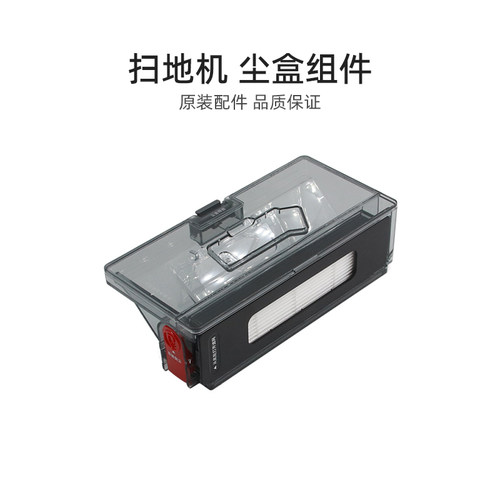 尘盒上盖/尘盒/尘盒下盖/HEPA组件/挡尘片