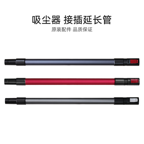【官方正品】美的吸尘器延长管