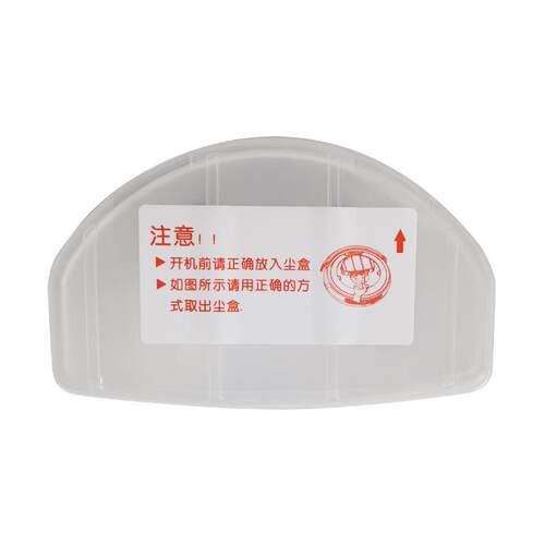 适合美的吸尘器配件扫地机器人集尘盒VR05F4-TB/VR05F5-TY/Ti-05