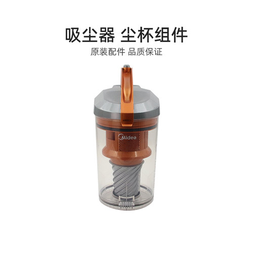 适合美的家用卧式吸尘器吸尘机配件C5-L121D尘杯组件