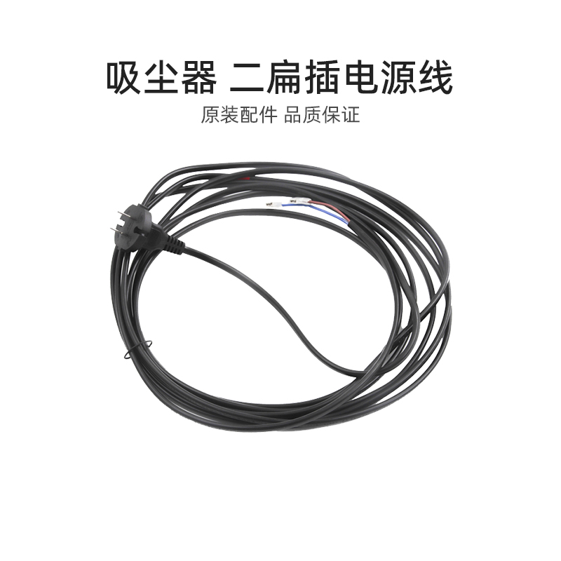 美的卧式吸尘器电源线