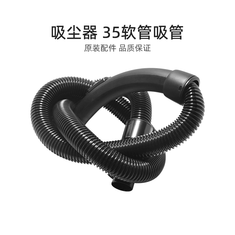 【官方正品】美的吸尘器吸尘软管