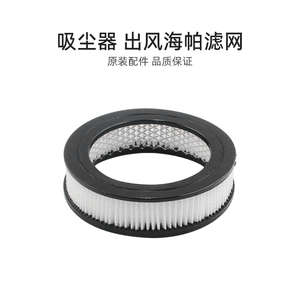 适合美的吸尘器配件P6 PRO/P6 Master/Flash海帕HEPA滤芯网P6Snow