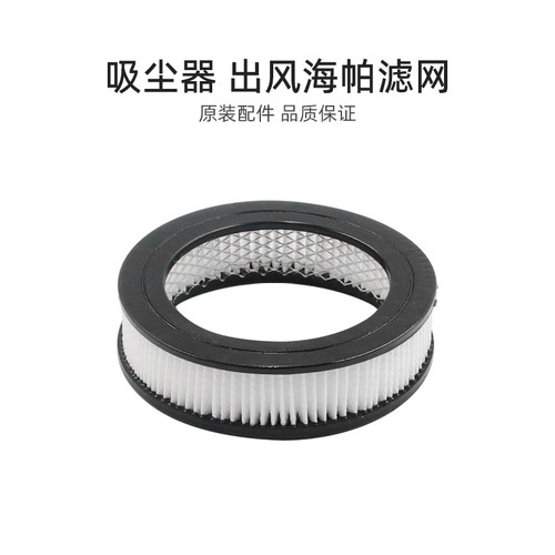 适合美的Q8吸尘器配件P6 Pro/P6 Master/Flash/Snow海帕滤芯网P91