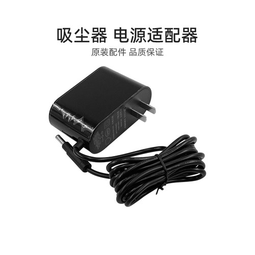 【官方正品】美的Q6吸尘器充电器