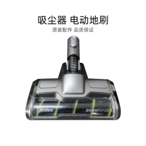 适用美的无线吸尘器P6 pro配件EBT11A-WT电动地刷吸头