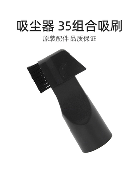 适合美的吸尘器QW14T-07D/QT12Z-07B/VC14C1-VP/VC14A1-VC刷头35