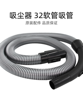 适合美的吸尘器配件VC14M1-FC/C5-L141C风控弯管32mm主吸管软管