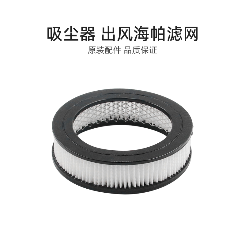 适合美的吸尘器海帕滤网配件