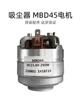 适用美的无线吸尘器Q3/Q3 Lady配件250W风机MBD45型DC21.6V电机