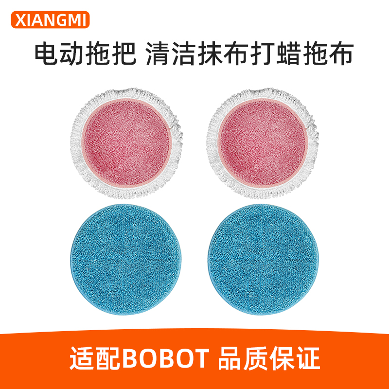 适合bobot博宝特电动拖把配件
