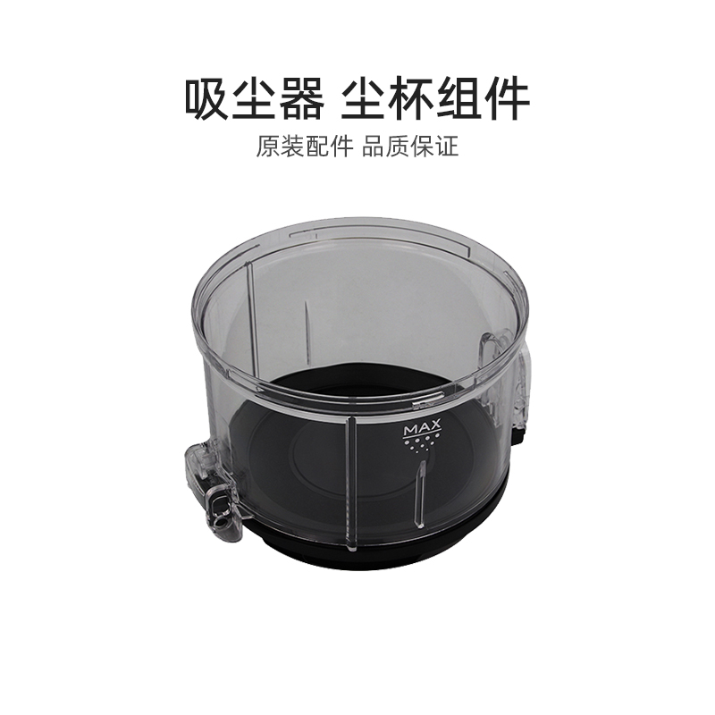 美的无线吸尘器透明尘杯