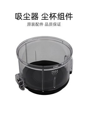适合美的吸尘器配件P3 Lady/P5/P5 S/P5 Pro/P81/P3-L/V1 Pro尘杯