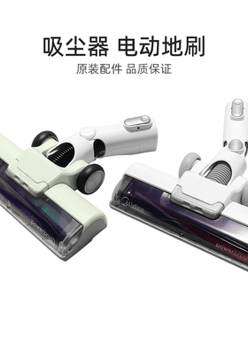 适用美的Q3 Lady吸尘器PM bright配件EBT25电动地刷吸头 10W