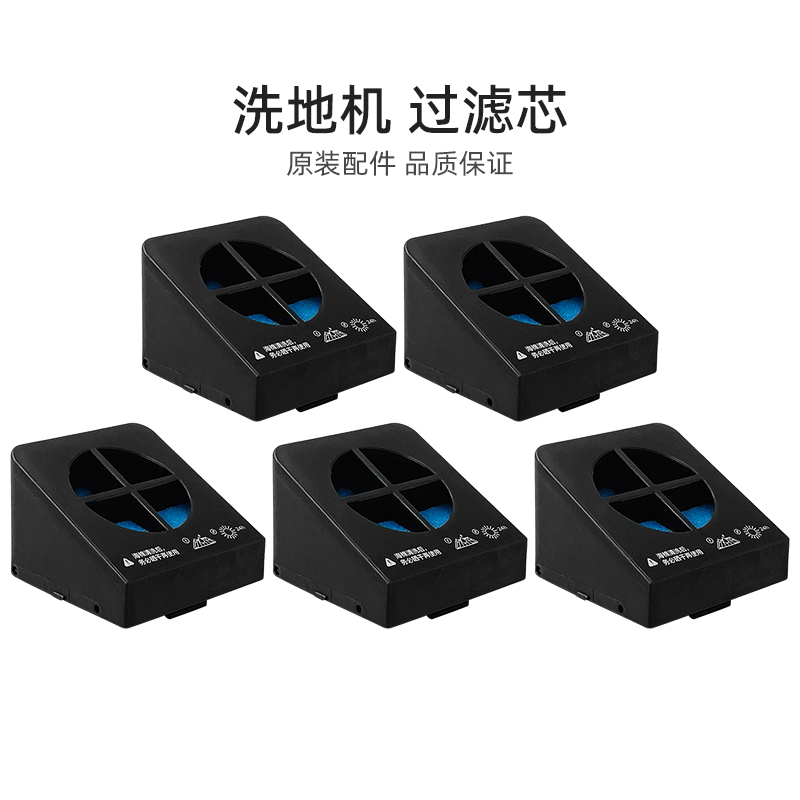 【官方正品】美的洗地机滤芯