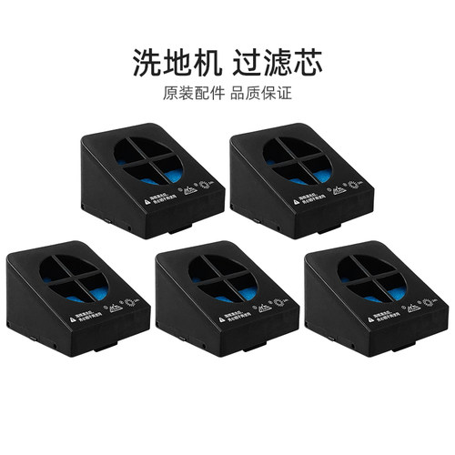 【官方正品】美的洗地机滤芯