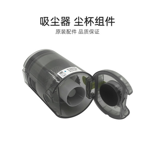 美的无线吸尘器尘杯组件