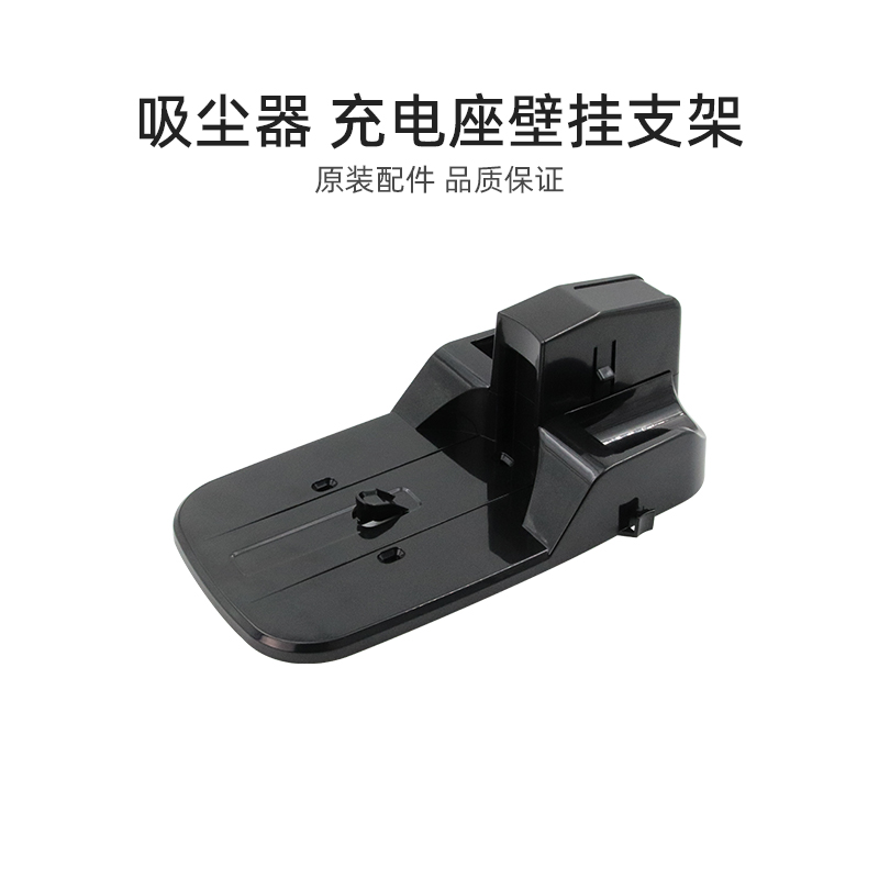 适合美的吸尘器配件P3 Lady/P81/P3粉V17P07AP3SCN充电座壁挂支架