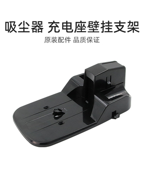 适合美的吸尘器配件P3 Lady/P81/P3粉V17P07AP3SCN充电座壁挂支架