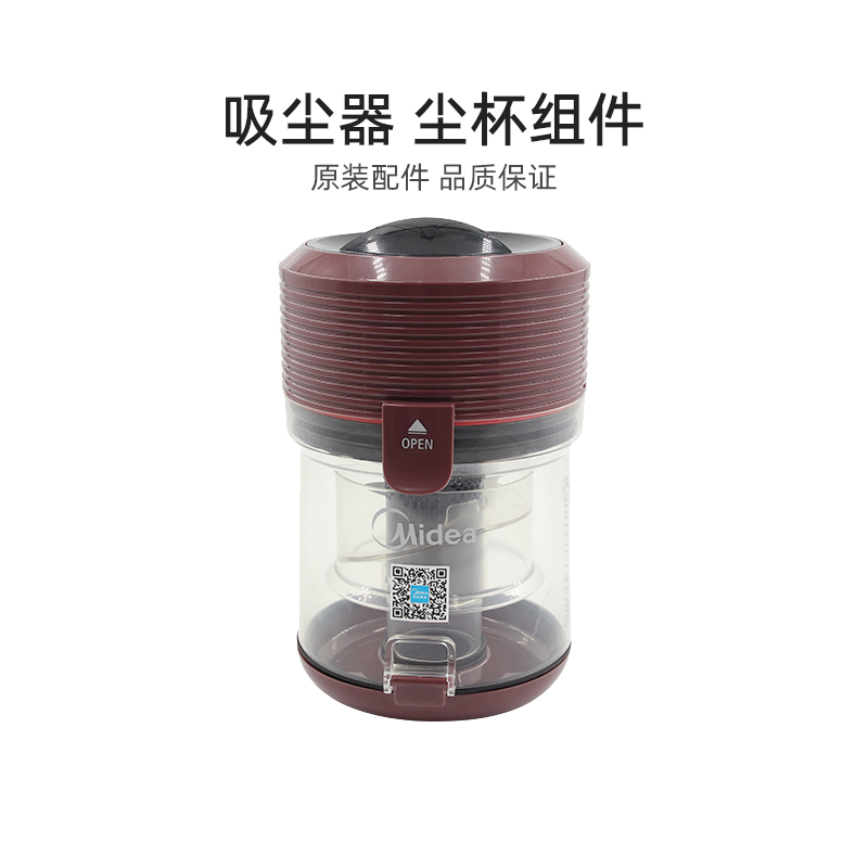 适合美的家用卧式吸尘器吸尘机配件C41/VC14C1-VP升级款尘杯组件