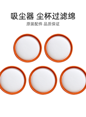 适合美的吸尘器配件C3-L148B/C3-L143C/VC1707/C43/C45尘杯过滤绵