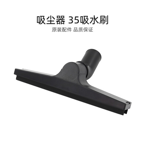 适合美的吸尘器吸水刷扒头