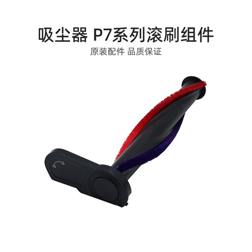 【官方正品】美的吸尘器滚刷