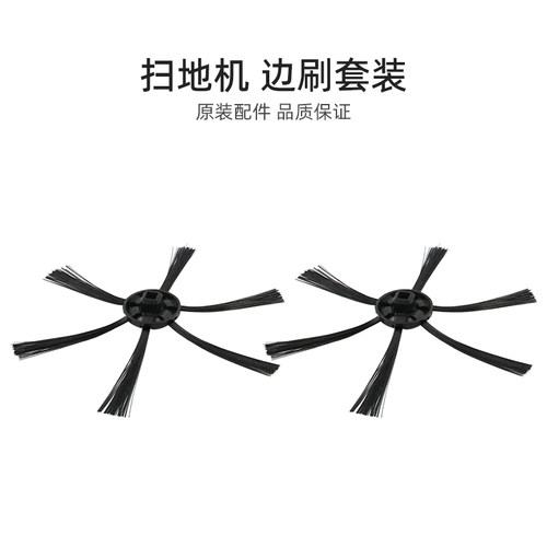 适合美的家用扫地机器人配件R1TCN/R2TCN/R3TCN左右边刷套装