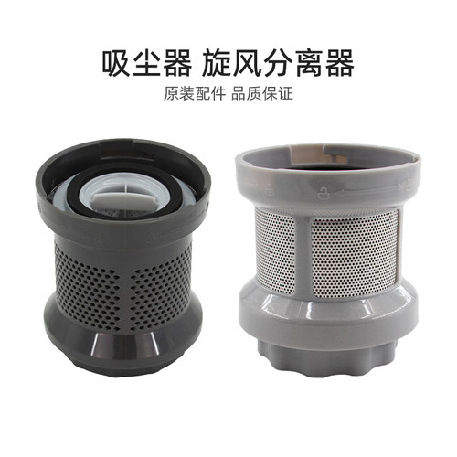 美的吸尘器旋风分离器滤芯