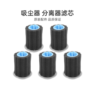 吸尘器配件P3 VH1704 Pro旋风分离器滤网芯 Multi 美