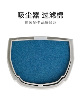 适合美的家用无线吸尘器配件VU03P1-VD/U5-L021C备用过滤棉组件