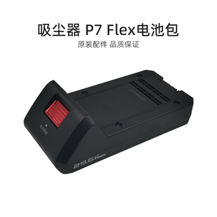 Flex锂电池29.6V 2.5Ah 无线吸尘器Q8配件P7 适合美 BP28825A