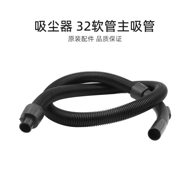 适合美的吸尘器吸管配件