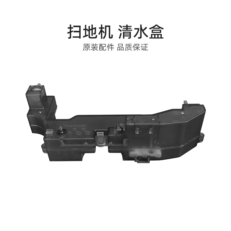 美的灵眸W20系列扫地机清水盒